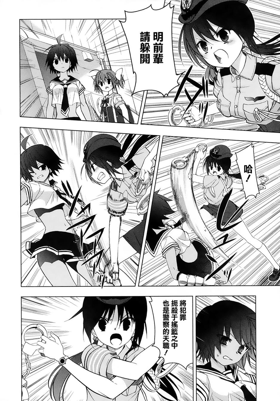 绯弹的亚里亚AA韩漫全集-第40话无删减无遮挡章节图片 