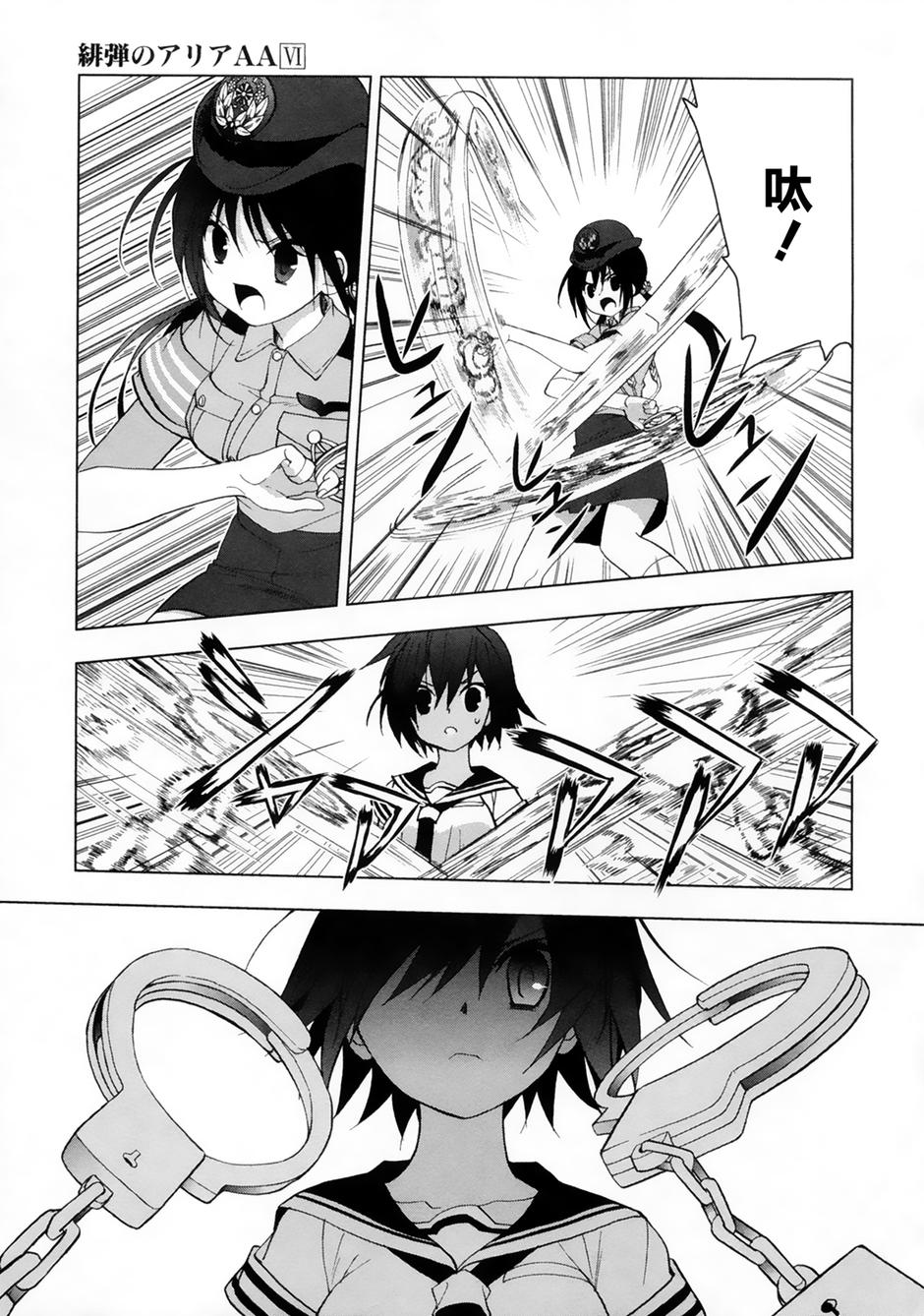 绯弹的亚里亚AA韩漫全集-第40话无删减无遮挡章节图片 