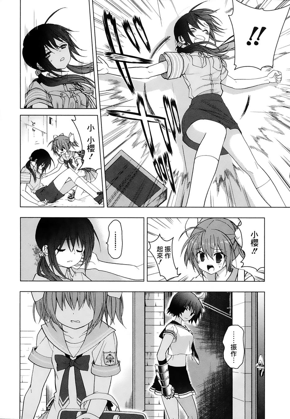 绯弹的亚里亚AA韩漫全集-第40话无删减无遮挡章节图片 