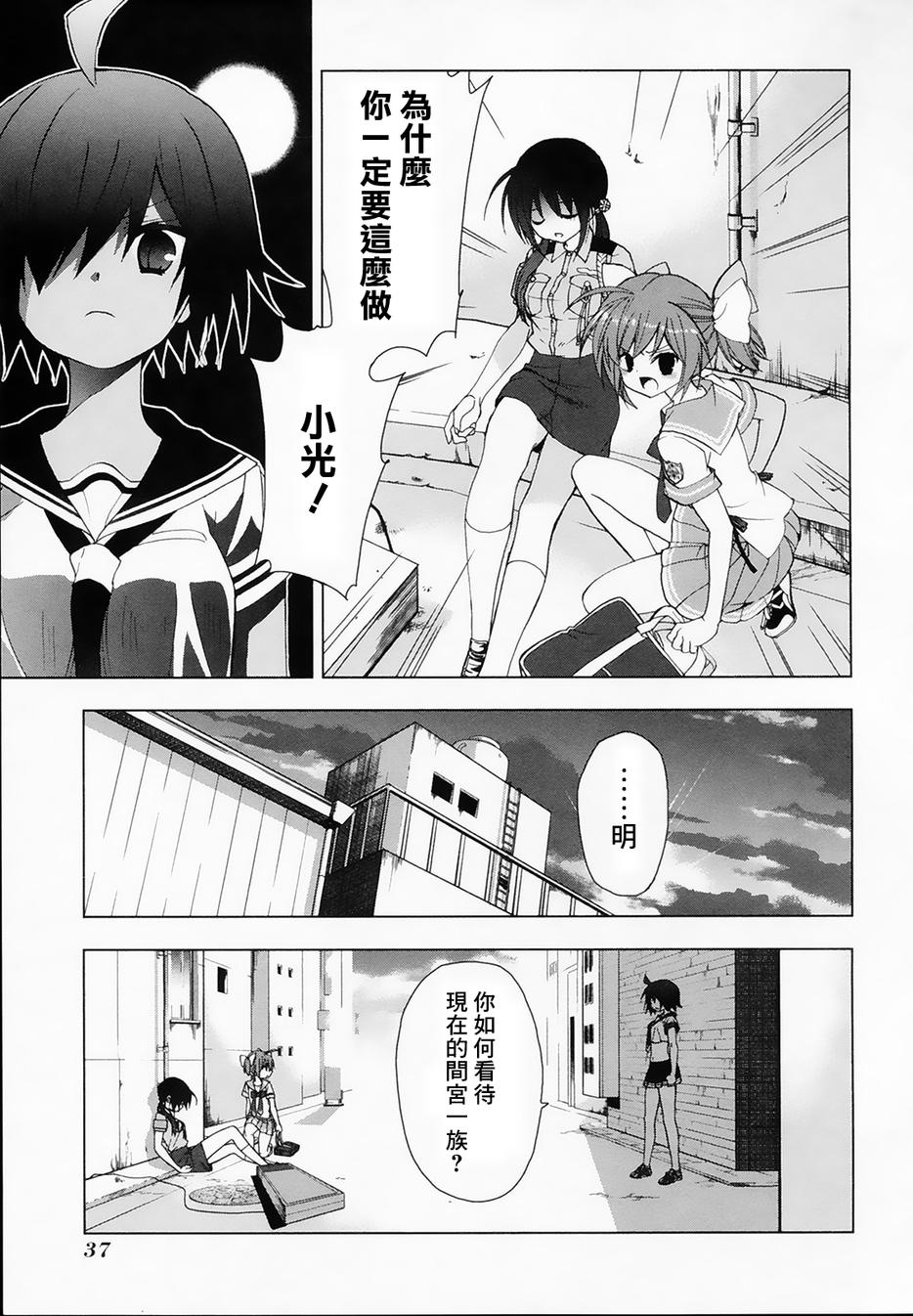 绯弹的亚里亚AA韩漫全集-第40话无删减无遮挡章节图片 