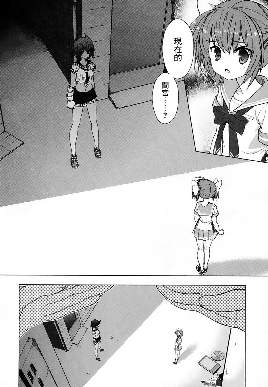 绯弹的亚里亚AA韩漫全集-第40话无删减无遮挡章节图片 