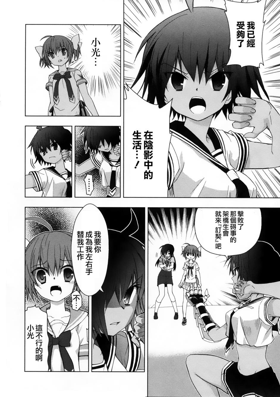 绯弹的亚里亚AA韩漫全集-第41话无删减无遮挡章节图片 