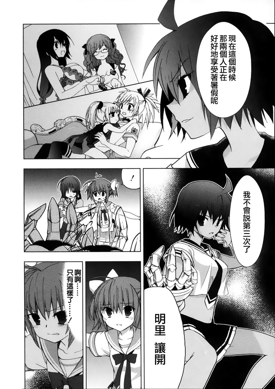 绯弹的亚里亚AA韩漫全集-第41话无删减无遮挡章节图片 