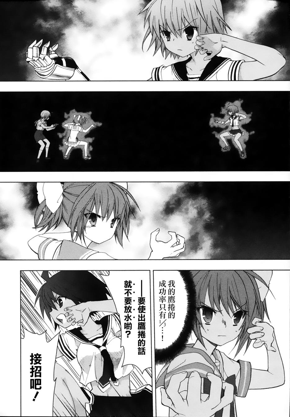 绯弹的亚里亚AA韩漫全集-第41话无删减无遮挡章节图片 