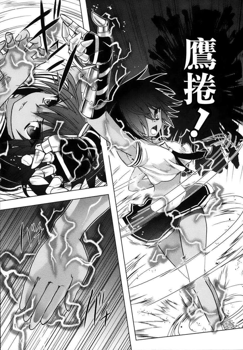 绯弹的亚里亚AA韩漫全集-第41话无删减无遮挡章节图片 