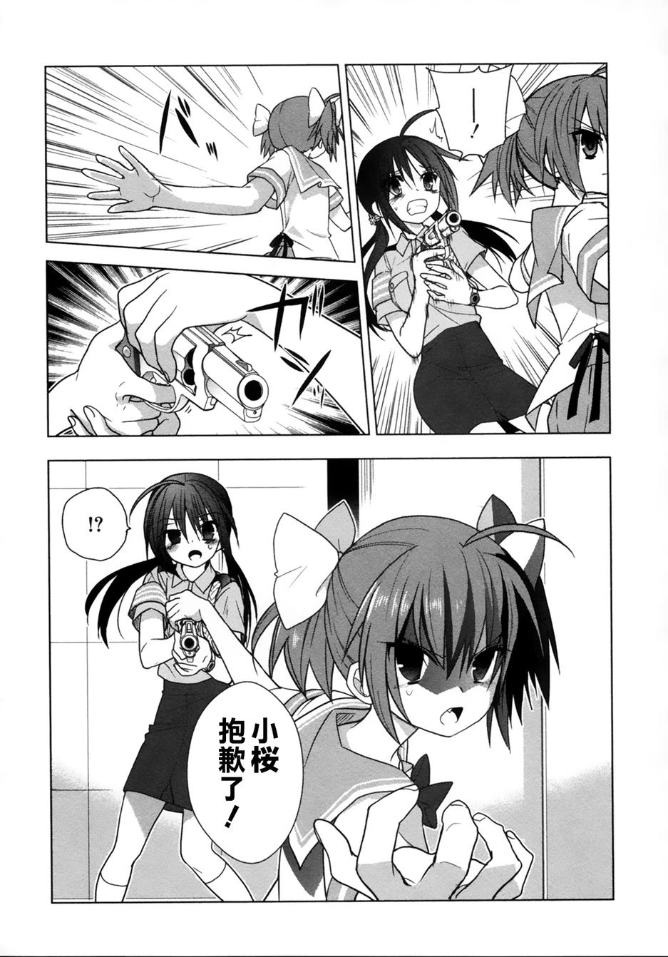 绯弹的亚里亚AA韩漫全集-第41话无删减无遮挡章节图片 