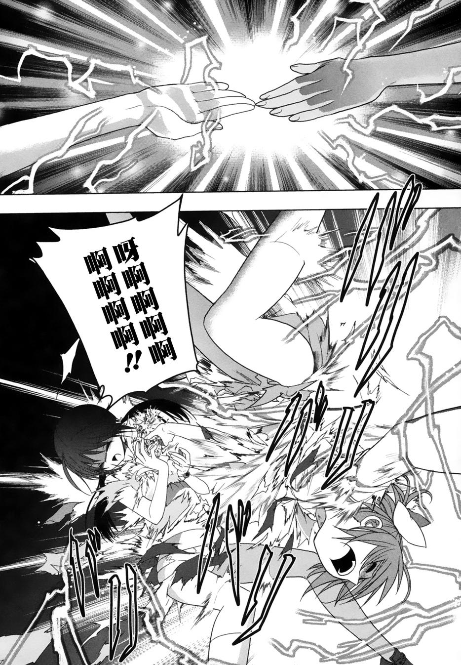 绯弹的亚里亚AA韩漫全集-第41话无删减无遮挡章节图片 