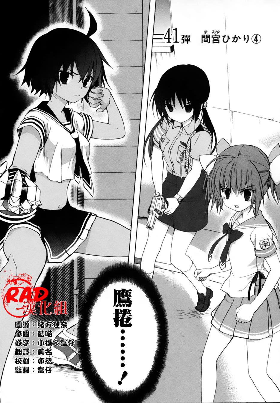 绯弹的亚里亚AA韩漫全集-第41话无删减无遮挡章节图片 