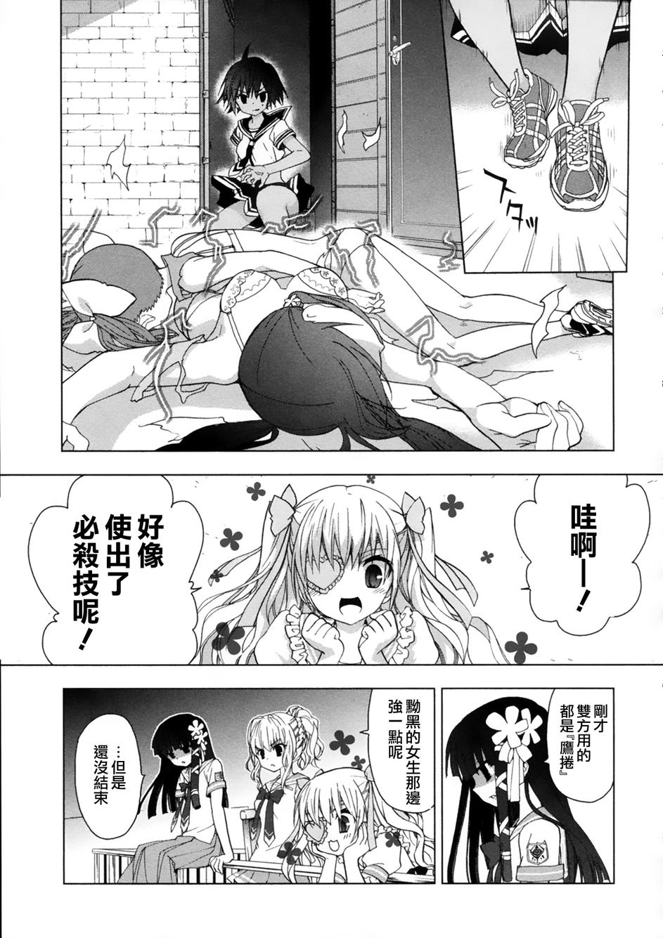 绯弹的亚里亚AA韩漫全集-第41话无删减无遮挡章节图片 
