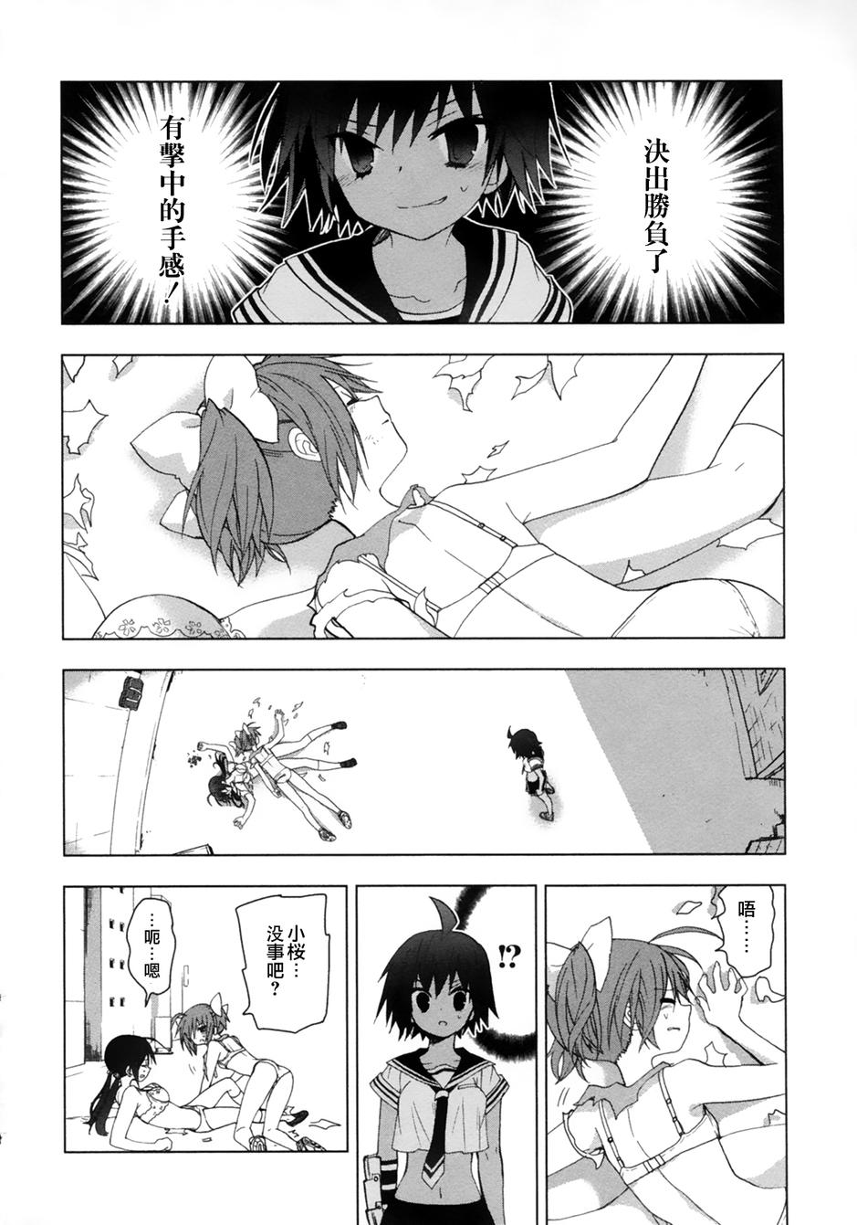 绯弹的亚里亚AA韩漫全集-第41话无删减无遮挡章节图片 