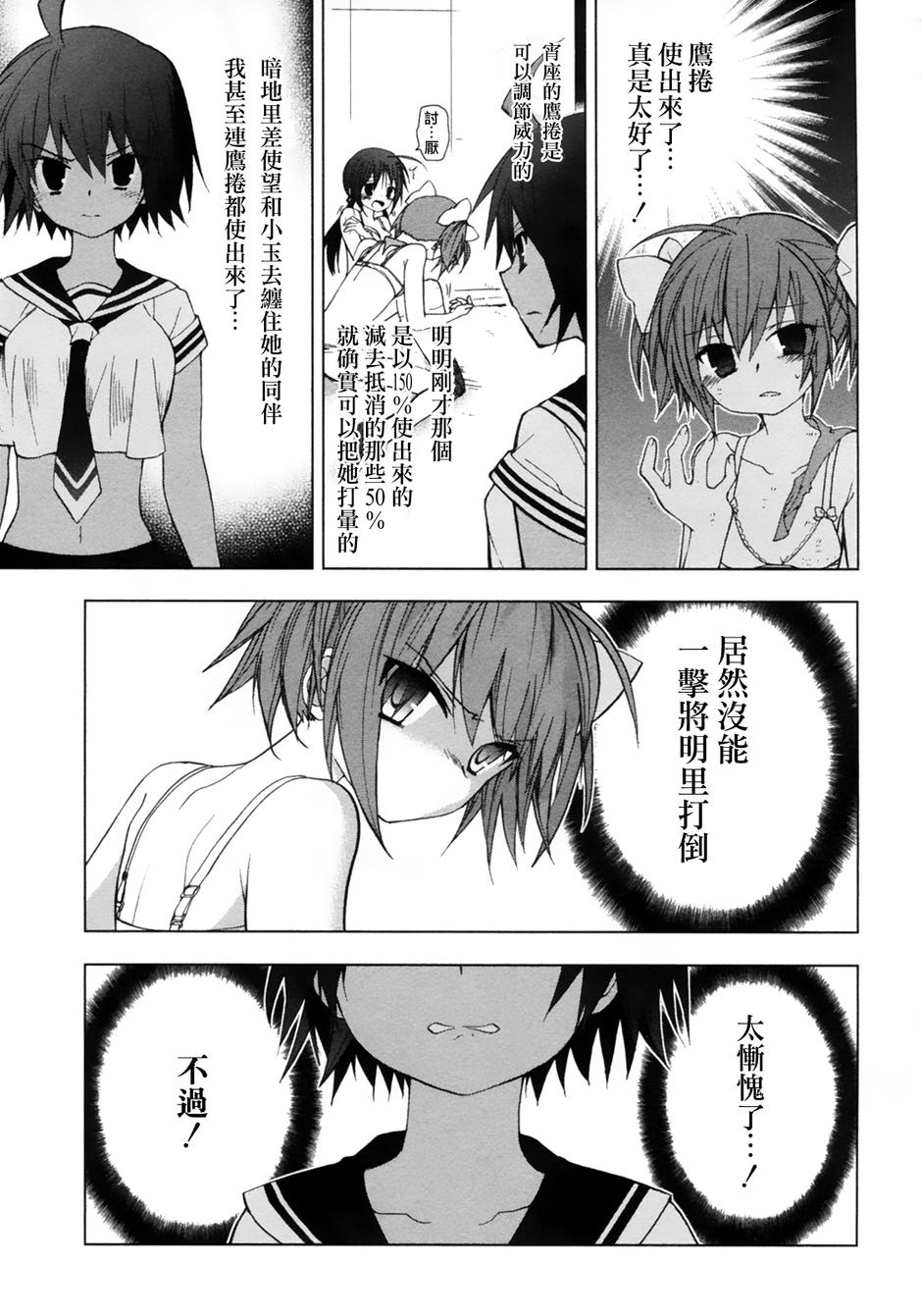 绯弹的亚里亚AA韩漫全集-第41话无删减无遮挡章节图片 