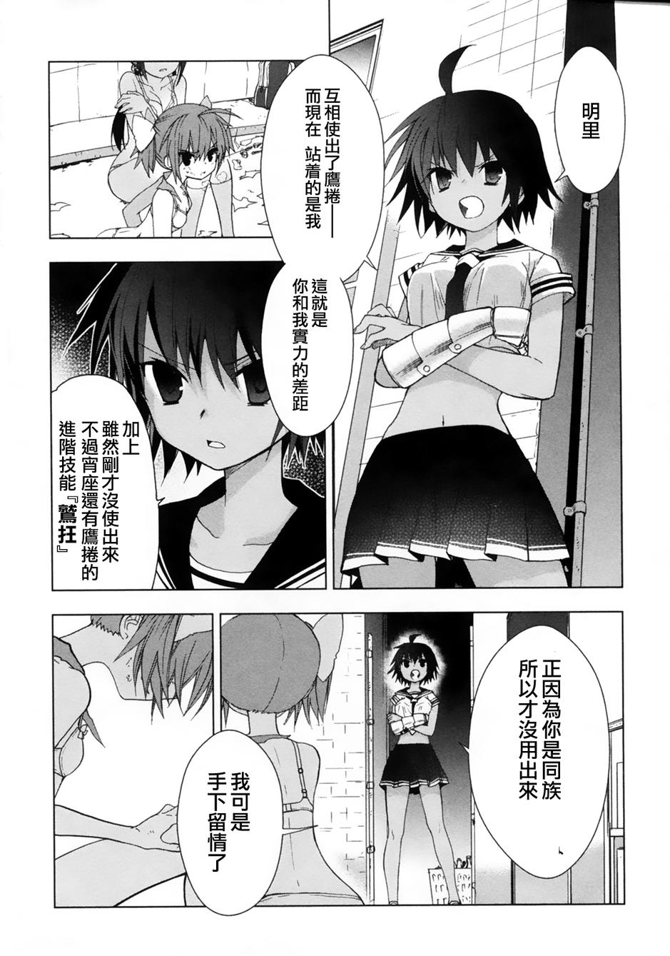 绯弹的亚里亚AA韩漫全集-第41话无删减无遮挡章节图片 