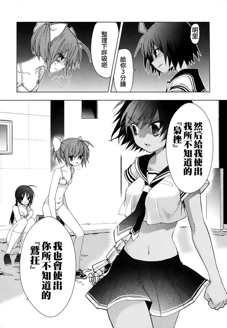 绯弹的亚里亚AA韩漫全集-第41话无删减无遮挡章节图片 