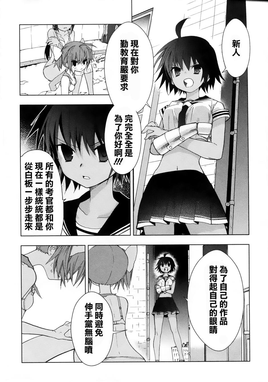 绯弹的亚里亚AA韩漫全集-第41话无删减无遮挡章节图片 