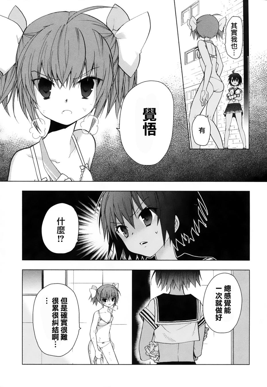 绯弹的亚里亚AA韩漫全集-第41话无删减无遮挡章节图片 