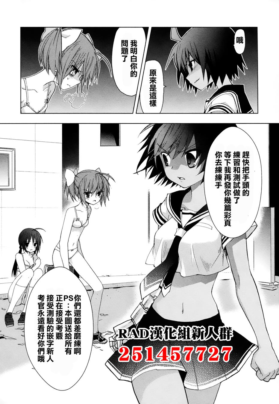 绯弹的亚里亚AA韩漫全集-第41话无删减无遮挡章节图片 