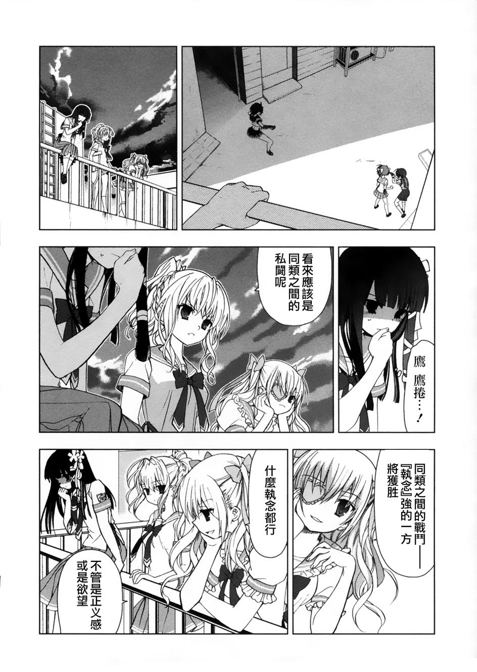 绯弹的亚里亚AA韩漫全集-第41话无删减无遮挡章节图片 