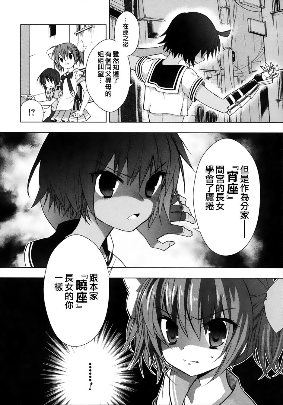 绯弹的亚里亚AA韩漫全集-第41话无删减无遮挡章节图片 