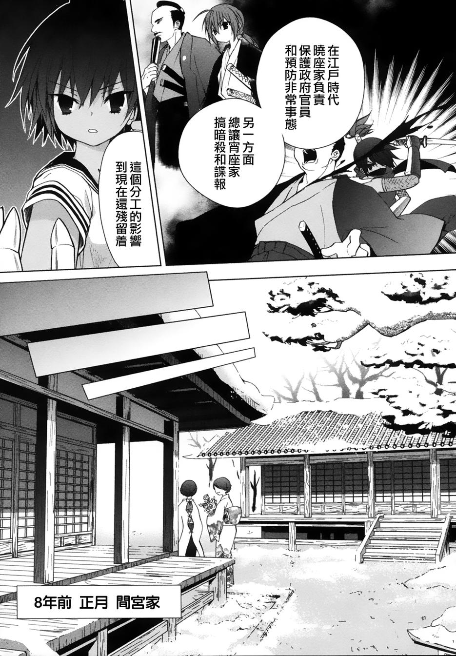 绯弹的亚里亚AA韩漫全集-第41话无删减无遮挡章节图片 