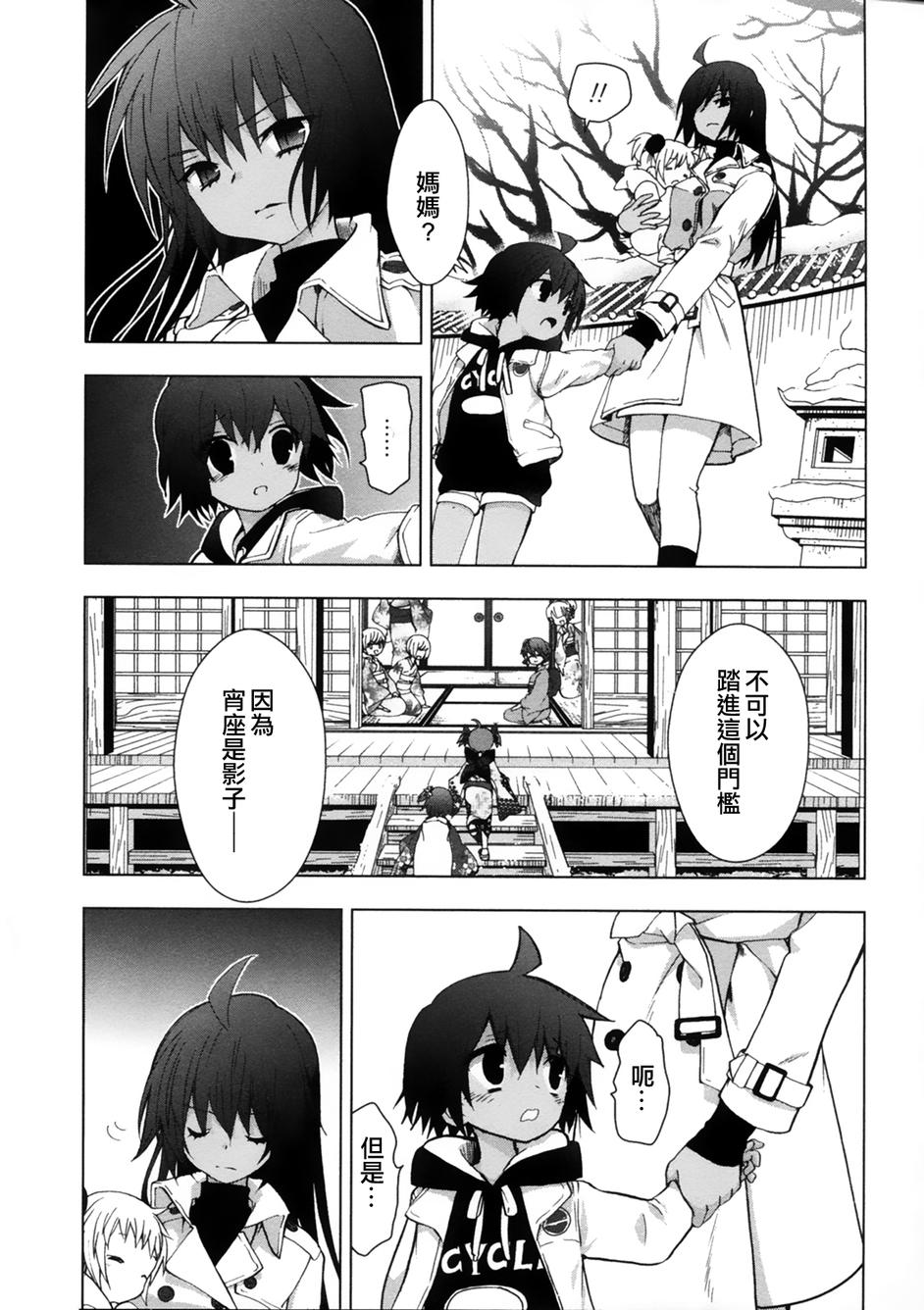 绯弹的亚里亚AA韩漫全集-第41话无删减无遮挡章节图片 