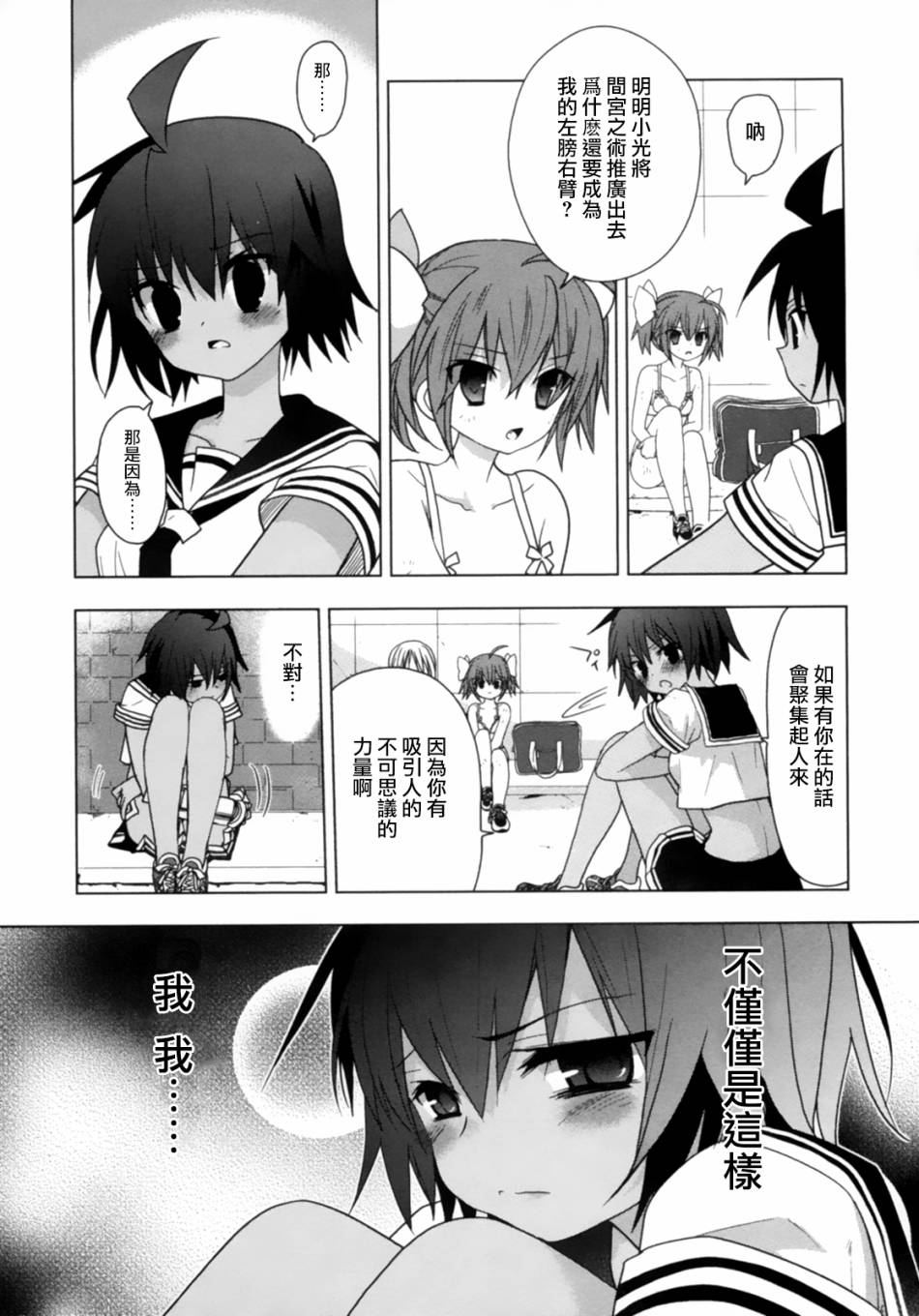 绯弹的亚里亚AA韩漫全集-第42话无删减无遮挡章节图片 