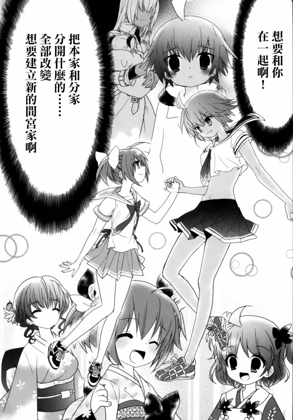 绯弹的亚里亚AA韩漫全集-第42话无删减无遮挡章节图片 