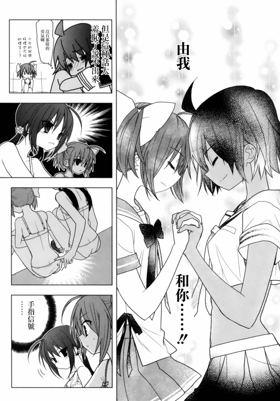 绯弹的亚里亚AA韩漫全集-第42话无删减无遮挡章节图片 