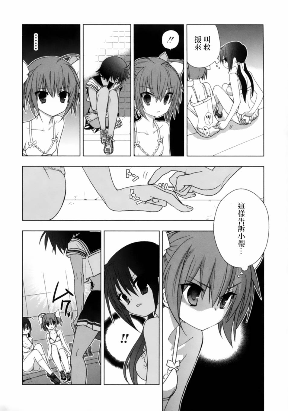 绯弹的亚里亚AA韩漫全集-第42话无删减无遮挡章节图片 