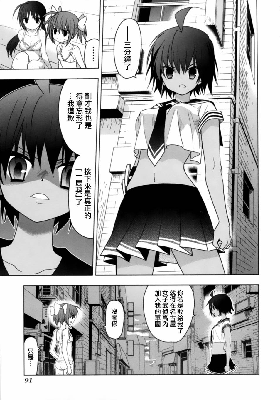 绯弹的亚里亚AA韩漫全集-第42话无删减无遮挡章节图片 
