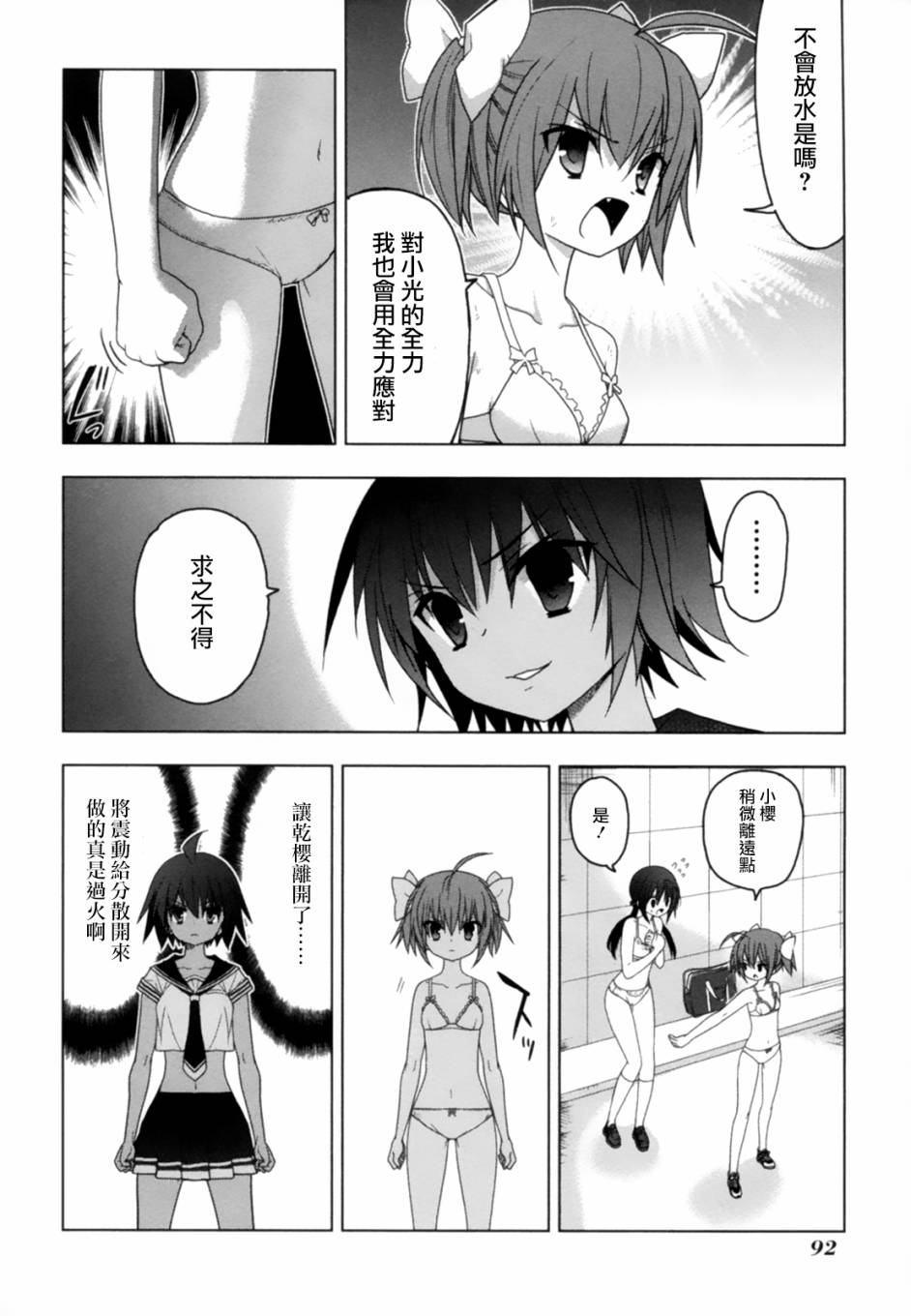 绯弹的亚里亚AA韩漫全集-第42话无删减无遮挡章节图片 