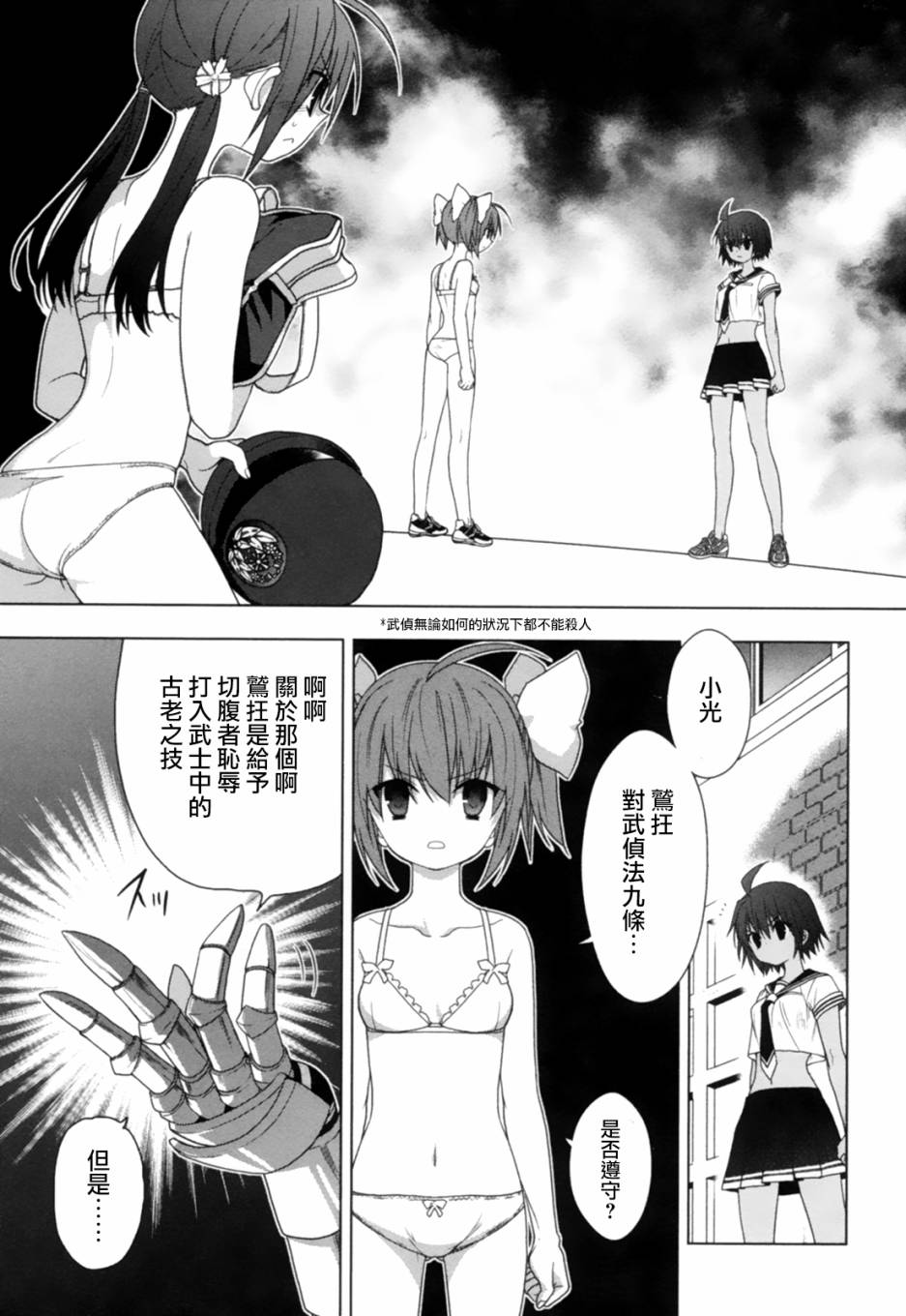 绯弹的亚里亚AA韩漫全集-第42话无删减无遮挡章节图片 