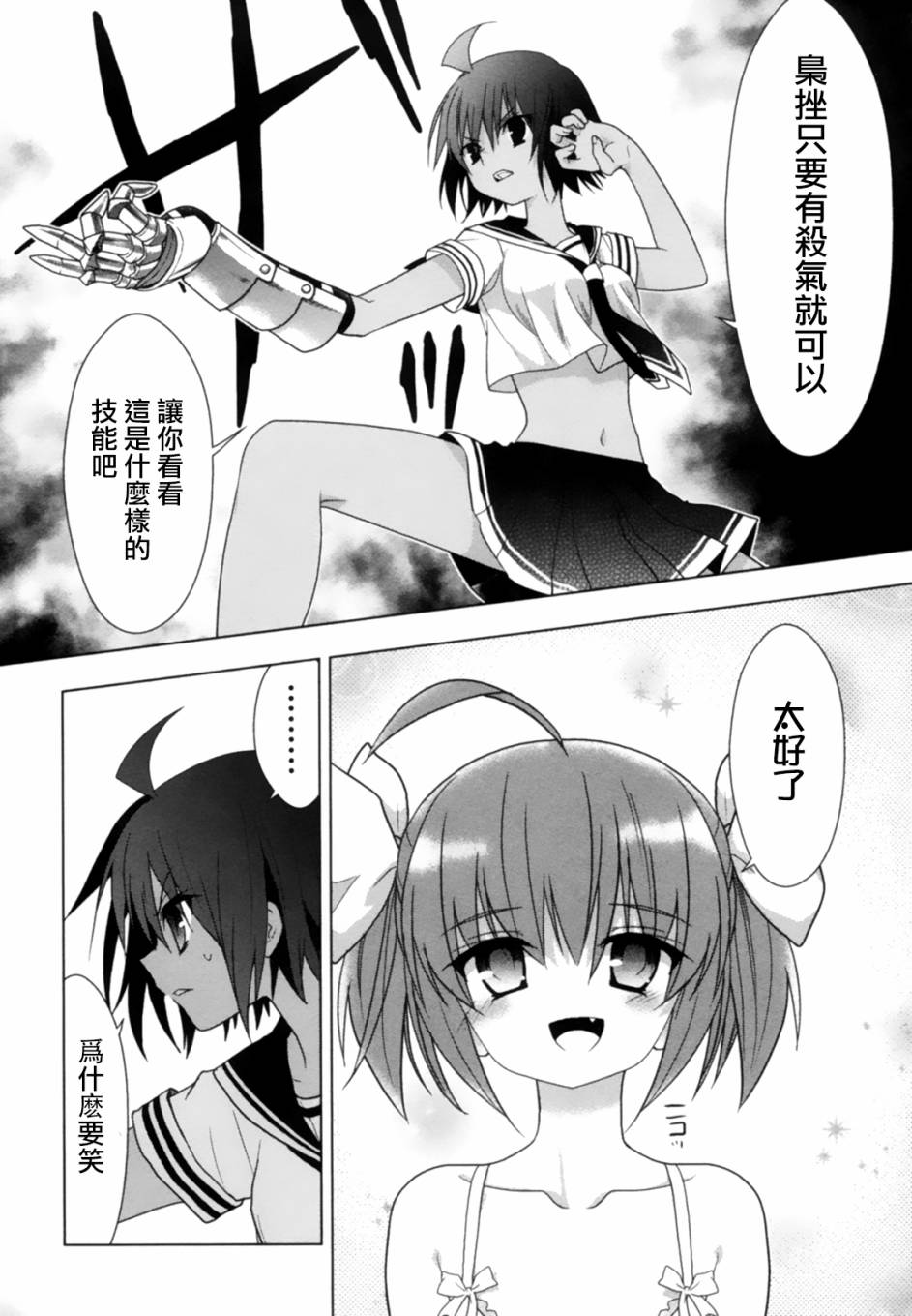 绯弹的亚里亚AA韩漫全集-第42话无删减无遮挡章节图片 