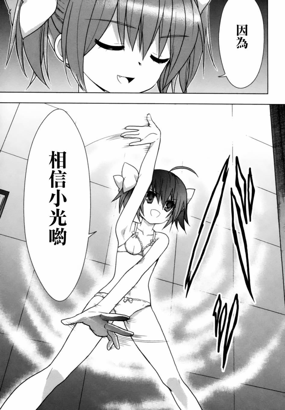 绯弹的亚里亚AA韩漫全集-第42话无删减无遮挡章节图片 