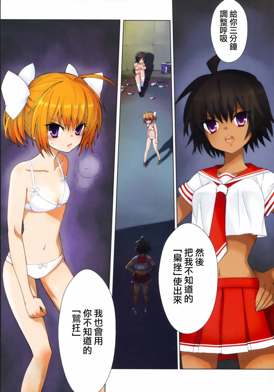 绯弹的亚里亚AA韩漫全集-第42话无删减无遮挡章节图片 