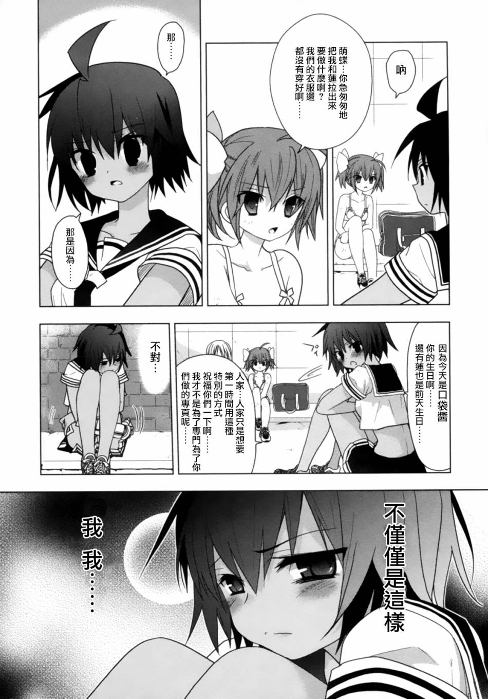 绯弹的亚里亚AA韩漫全集-第42话无删减无遮挡章节图片 