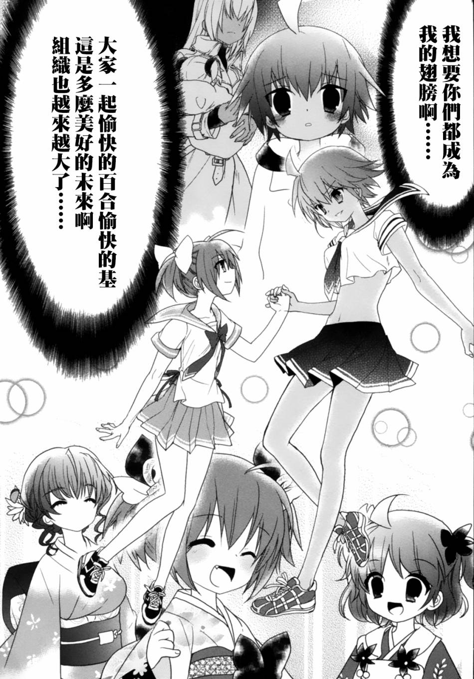 绯弹的亚里亚AA韩漫全集-第42话无删减无遮挡章节图片 