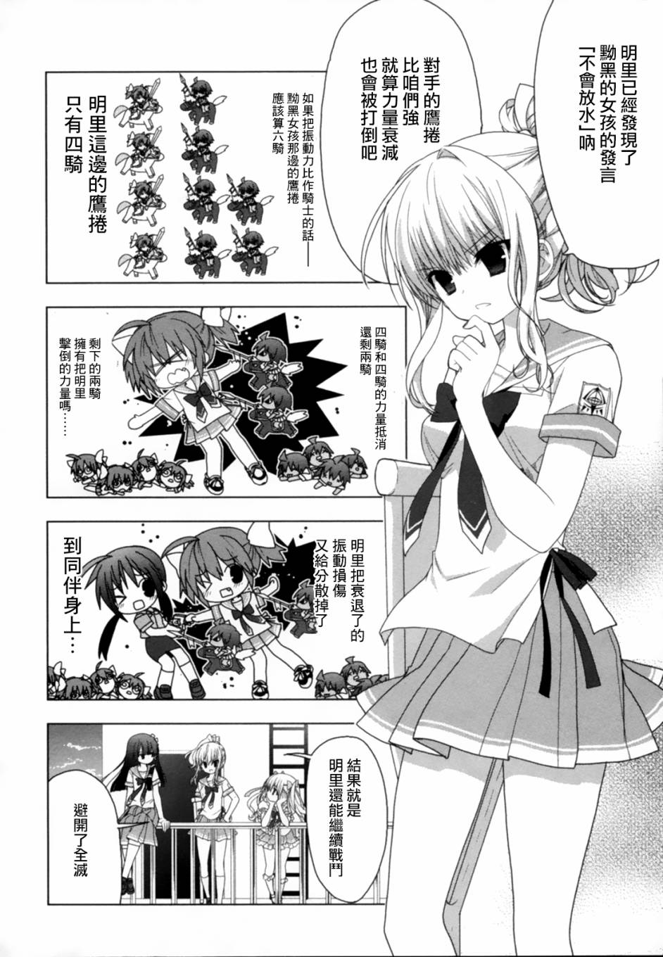 绯弹的亚里亚AA韩漫全集-第42话无删减无遮挡章节图片 