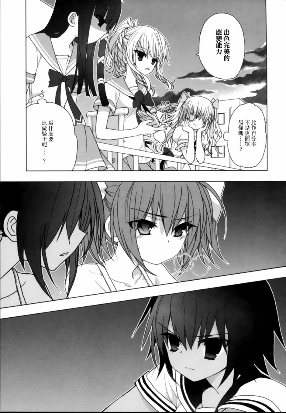 绯弹的亚里亚AA韩漫全集-第42话无删减无遮挡章节图片 