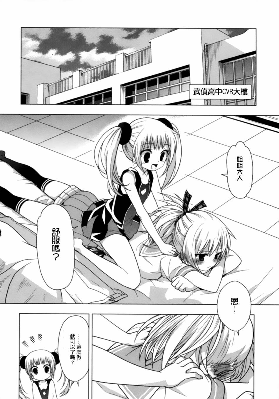 绯弹的亚里亚AA韩漫全集-第42话无删减无遮挡章节图片 