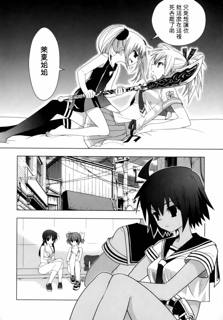 绯弹的亚里亚AA韩漫全集-第42话无删减无遮挡章节图片 