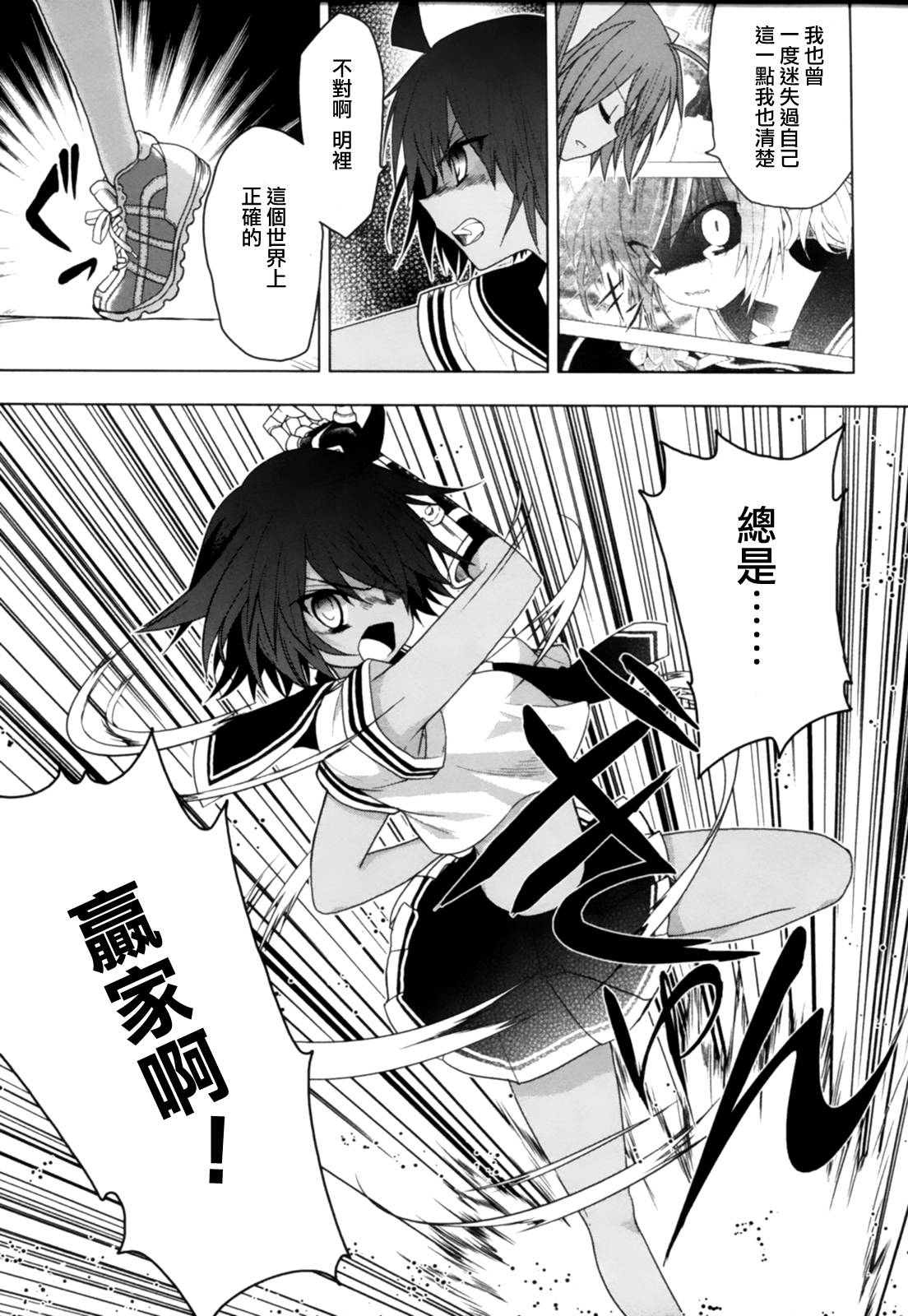 绯弹的亚里亚AA韩漫全集-第43话无删减无遮挡章节图片 