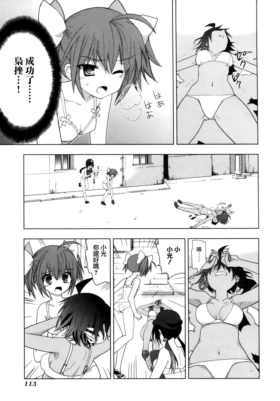 绯弹的亚里亚AA韩漫全集-第43话无删减无遮挡章节图片 