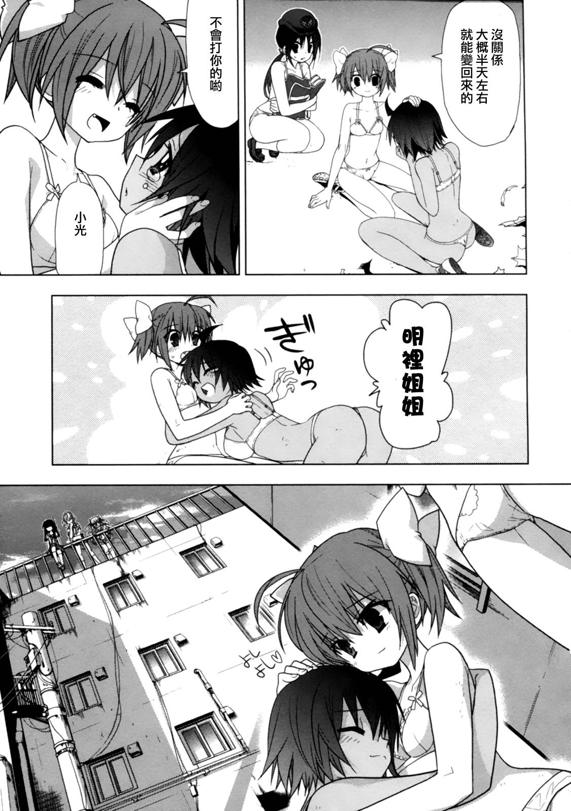 绯弹的亚里亚AA韩漫全集-第43话无删减无遮挡章节图片 