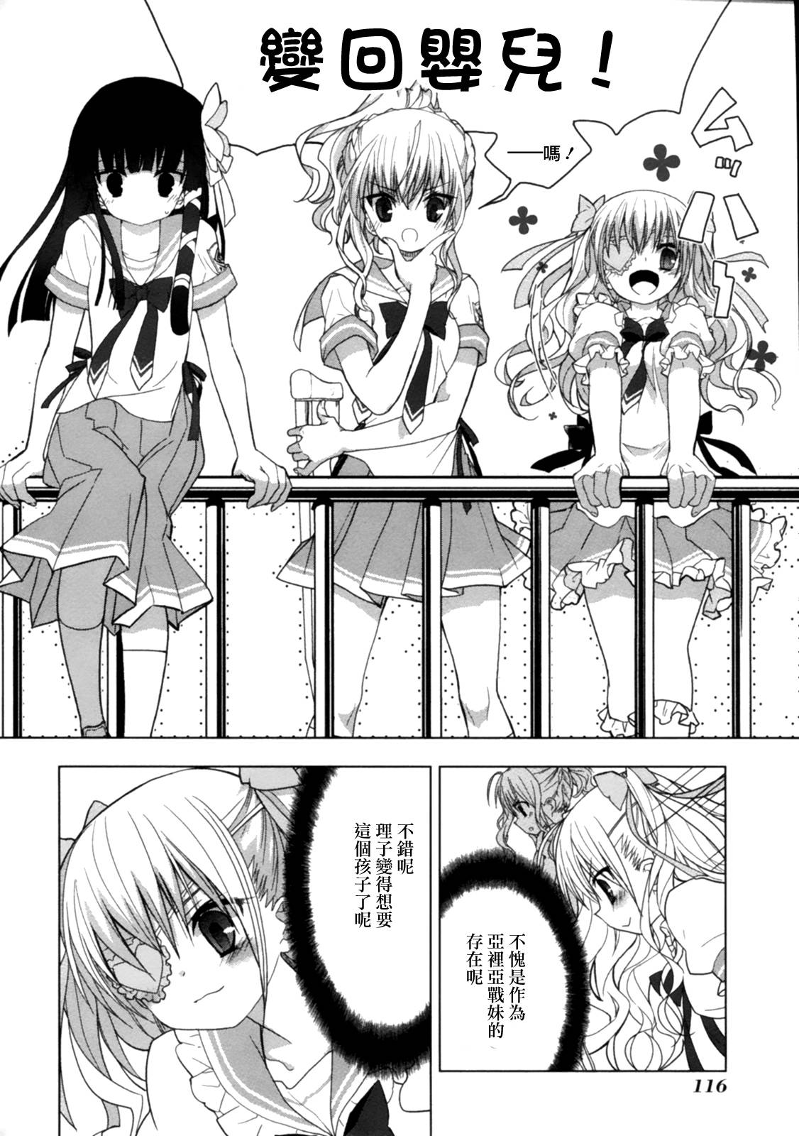 绯弹的亚里亚AA韩漫全集-第43话无删减无遮挡章节图片 