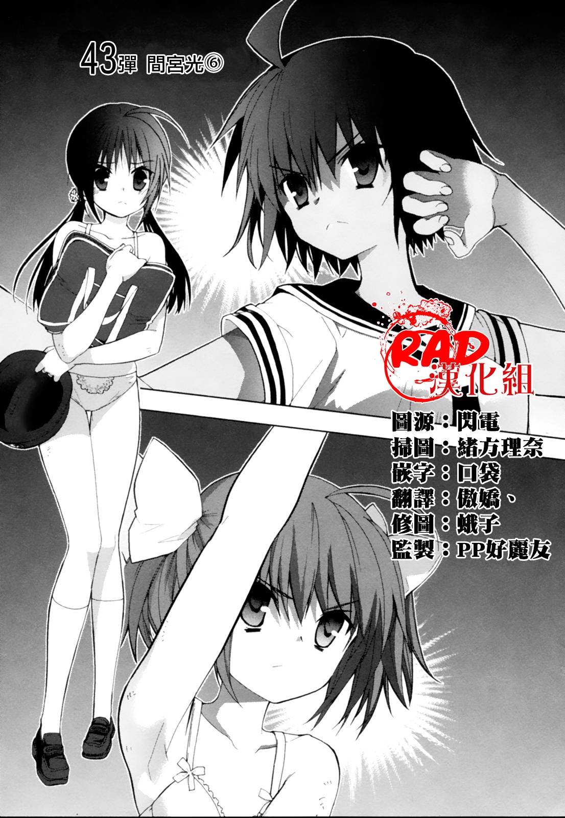 绯弹的亚里亚AA韩漫全集-第43话无删减无遮挡章节图片 