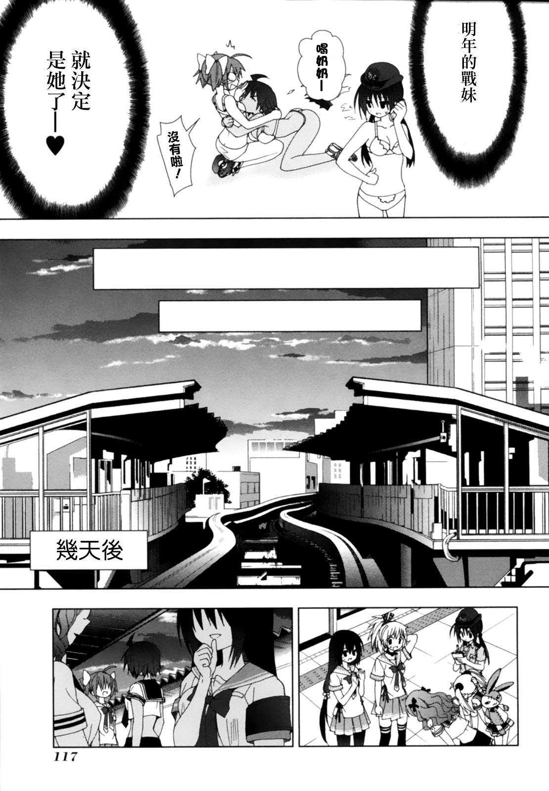 绯弹的亚里亚AA韩漫全集-第43话无删减无遮挡章节图片 