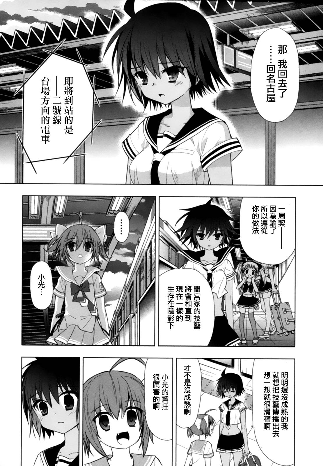 绯弹的亚里亚AA韩漫全集-第43话无删减无遮挡章节图片 