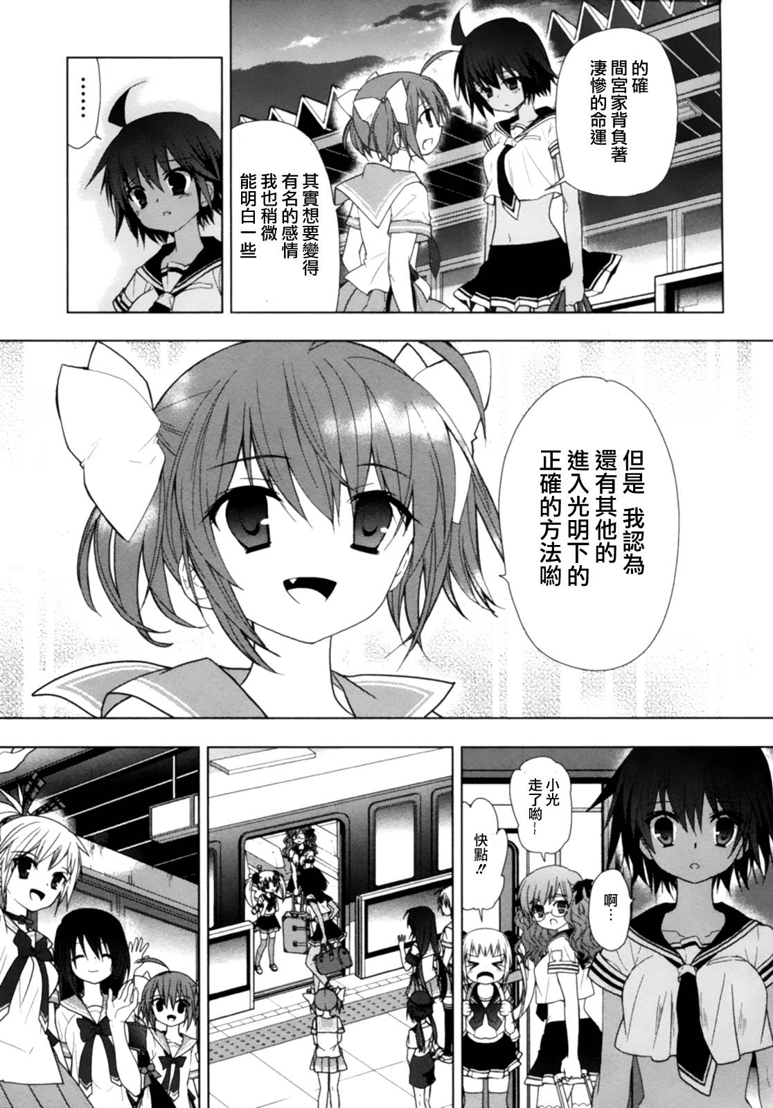 绯弹的亚里亚AA韩漫全集-第43话无删减无遮挡章节图片 