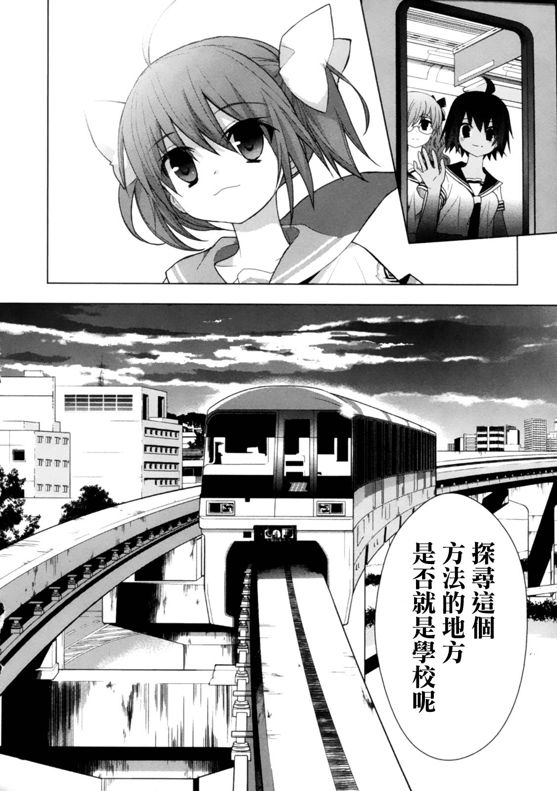 绯弹的亚里亚AA韩漫全集-第43话无删减无遮挡章节图片 