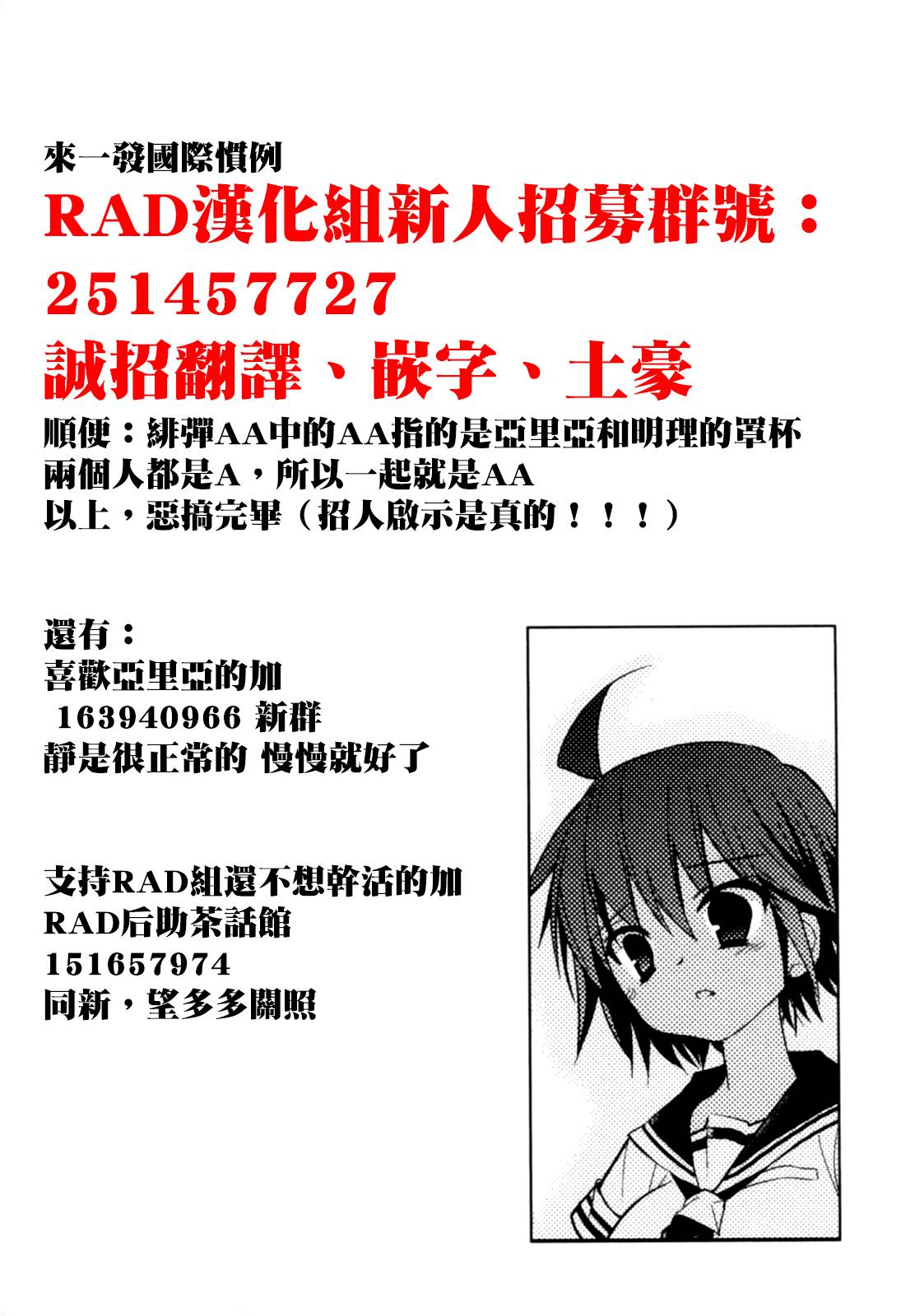 绯弹的亚里亚AA韩漫全集-第43话无删减无遮挡章节图片 
